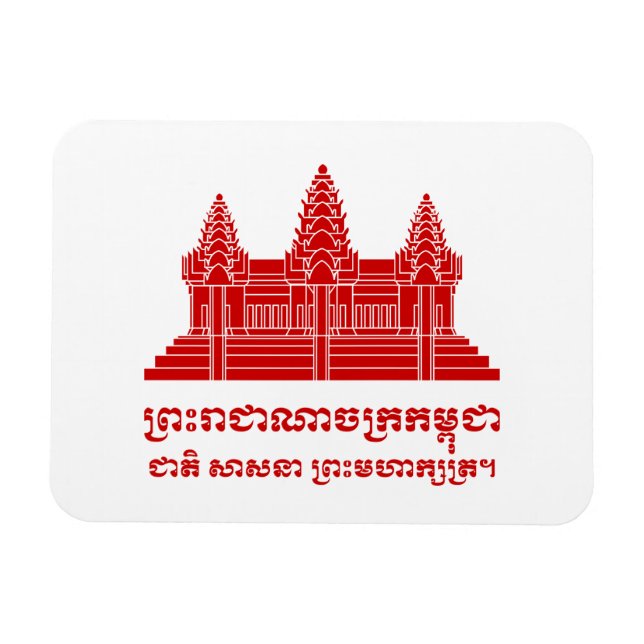 Angkor Wat Kambodjanska/Khmer Flagga med Motto Magnet (Horisontell)