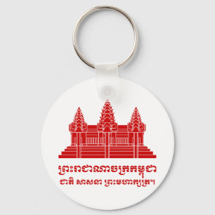 Angkor Wat Kambodjanska/Khmer Flagga med Motto Nyckelring