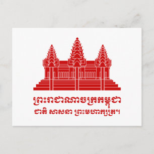 Angkor Wat Kambodjanska/Khmer Flagga med Motto Vykort