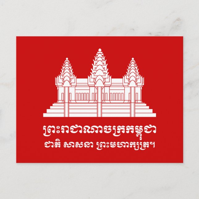 Angkor Wat Kambodjanska/Khmer Flagga med Motto Vykort (Framsida)