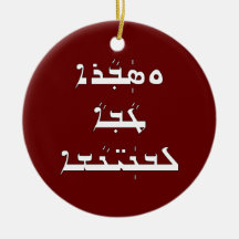 Änglar vid Jesus födelse