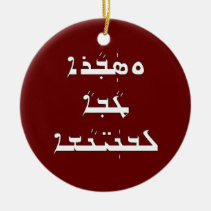 Änglar vid Jesus födelse Julgransprydnad Keramik