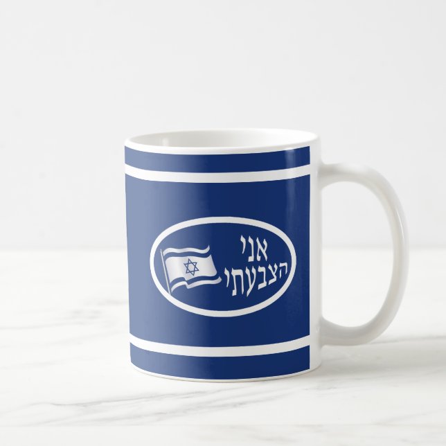 Ani Hatzbati - Jag röstade Kaffemugg (Höger)