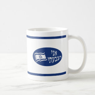 Ani Hatzbati - Jag röstade Kaffemugg