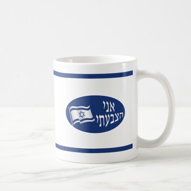 Ani Hatzbati - Jag röstade Kaffemugg (Höger)