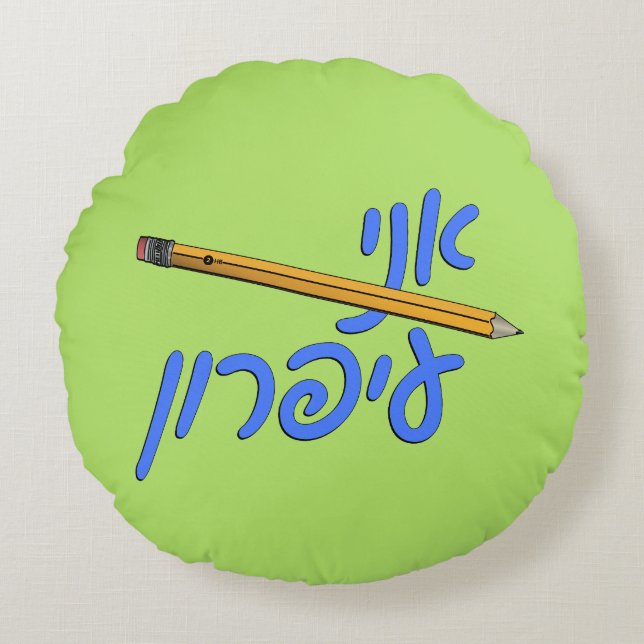 Ani Iparon (Jag är en penna) Rund Kudde (Framsidan)