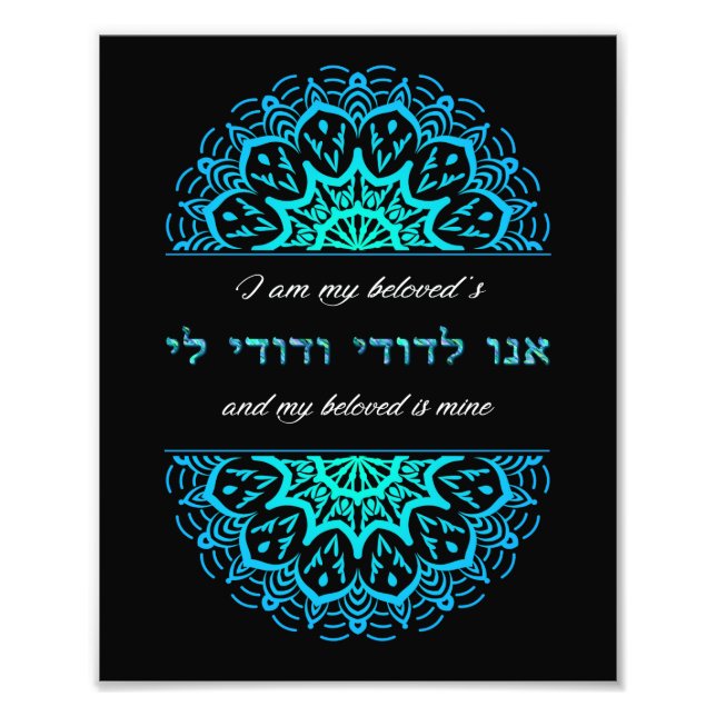Ani L'Dodi Bible Teal Mandala Bible Verse Art Fototryck (Framsidan)
