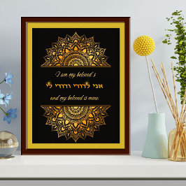 Ani L'Dodi English Hebrew Guld Mandala Art Fototryck