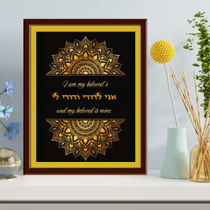 Ani L'Dodi English Hebrew Guld Mandala Art Fototryck