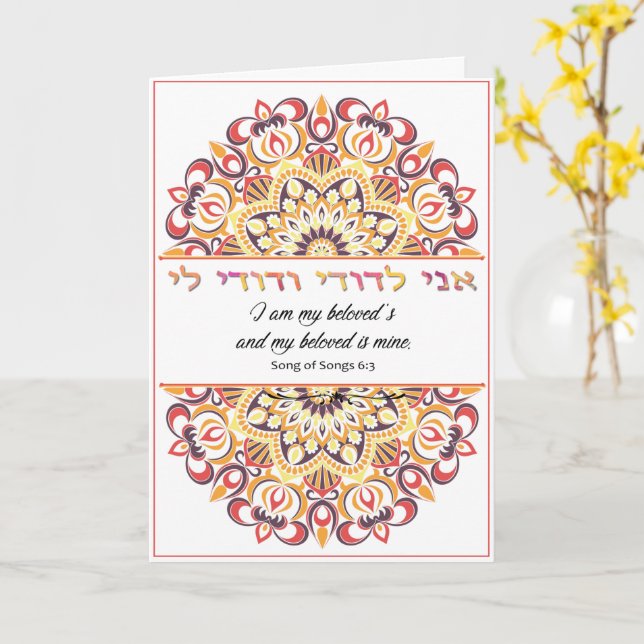 Ani L'Dodi - jag är min Bäloved's Kort (Gul blomma)