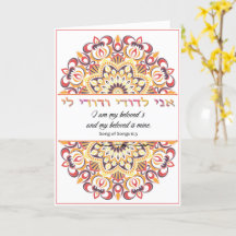 Ani L'Dodi - jag är min Bäloved's