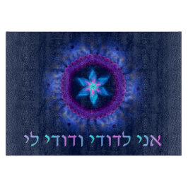 Ani L'Dodi V'Dodi Li