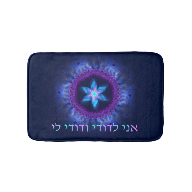 Ani L'Dodi V'Dodi Li Badrumsmatta (Framsidan)