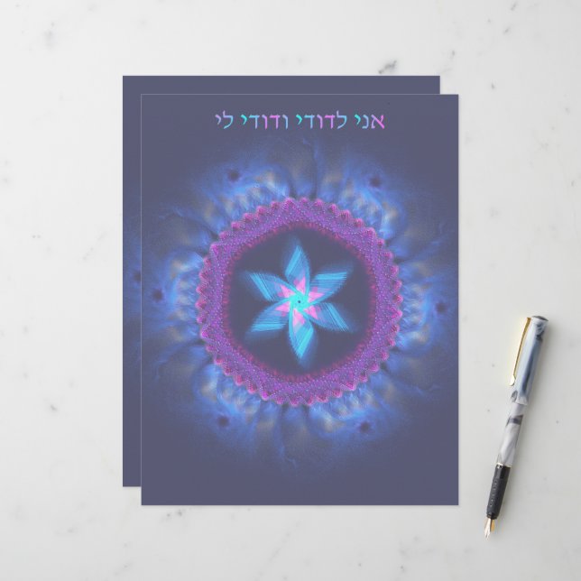 Ani L'Dodi V'Dodi Li Brevhuvud (Fram/Back In Situ)