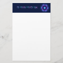 Ani L'Dodi V'Dodi Li Brevpapper