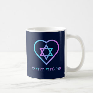 Ani L'Dodi V'Dodi Li Kaffemugg