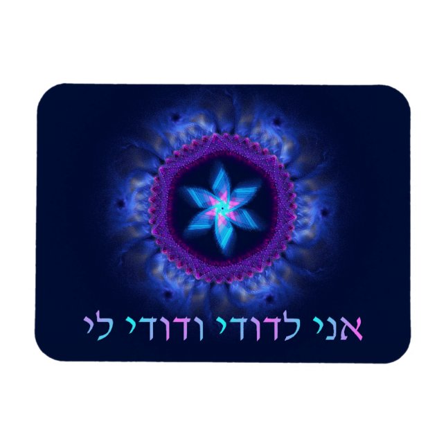 Ani L'Dodi V'Dodi Li Magnet (Horisontell)