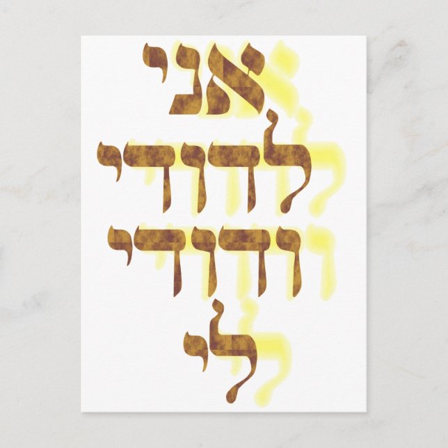 Ani Le'dodi Ve'Dodi Li Vykort (Framsida)