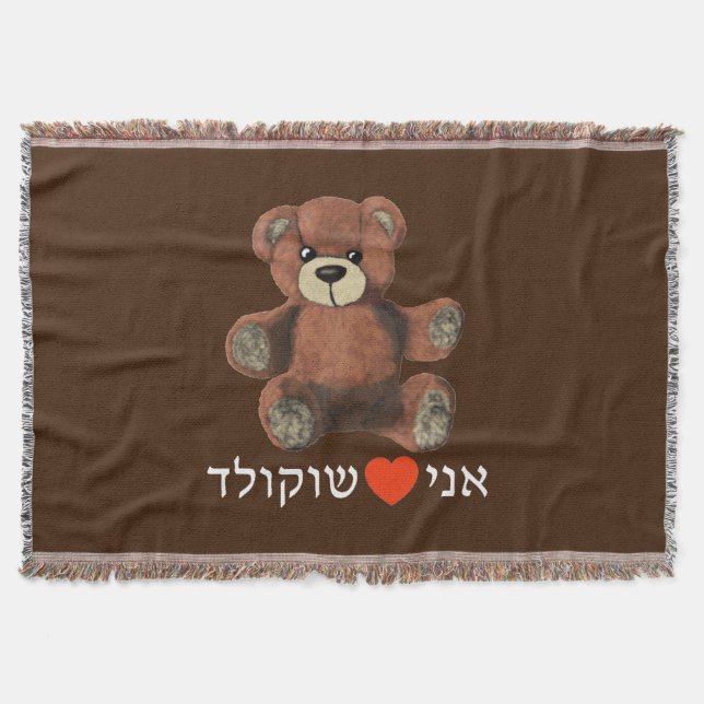 Ani Ohev(et) Shokolad Filt (Framsidan)