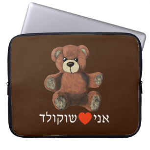 Ani Ohev(et) Shokolad - I Kärlek Chocolate Laptop Fodral