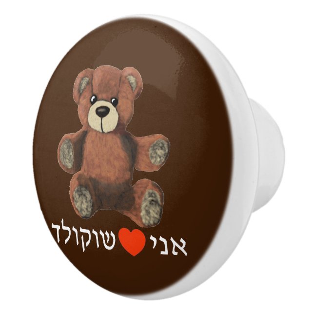 Ani Ohev(et) Shokolad Knopp (Höger)