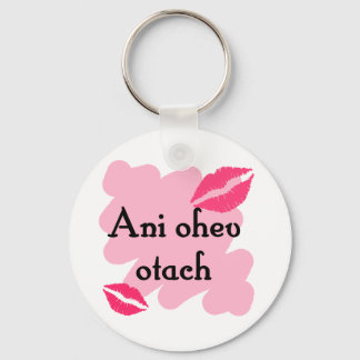 Ani ohev otach - Hebrew I kärlek du (till flicka) Nyckelring