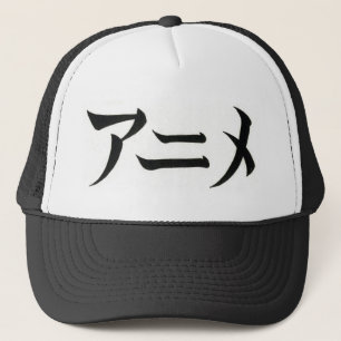 Anime (AH-NEE-MAY) Truckerkeps