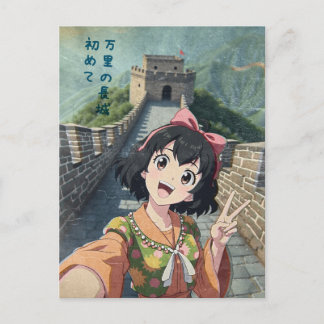 Anime Girl at The Great Wall, China - Retro Art St Helg Vykort