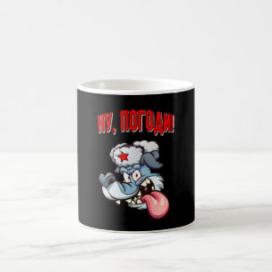 Animerad av ryska Varg Tecknad Film Russian Sovjet Kaffemugg
