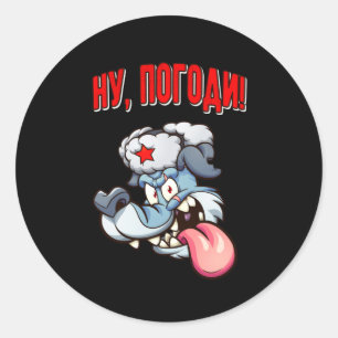 Animerad av ryska Varg Tecknad Film Russian Sovjet Runt Klistermärke