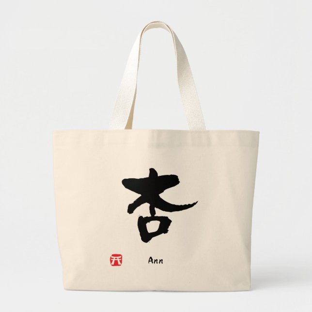 Ann Namn Personlig Kanji Calligraphy Jumbo Tygkasse (Framsidan)