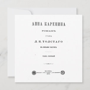 Anna Karenina - första volymomslaget (1878) Kort