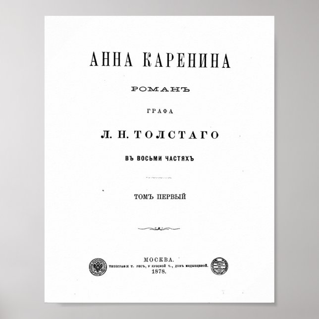 Anna Karenina - första volymomslaget (1878) Poster (Framsidan)