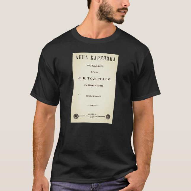Anna Karenina - första volymomslaget (1878) T Shirt (Framsida)