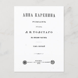 Anna Karenina - första volymomslaget (1878) Vykort