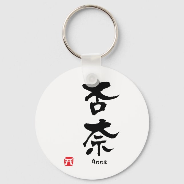 Anna Namn Personlig Kanji Calligraphy Nyckelring (Framsida)