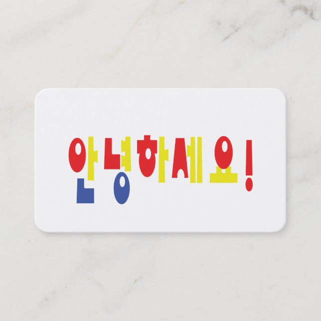 Annyeong Haseyo! Korean Hello! 안녕하세요 Hangul Script Visitkort (Framsida)
