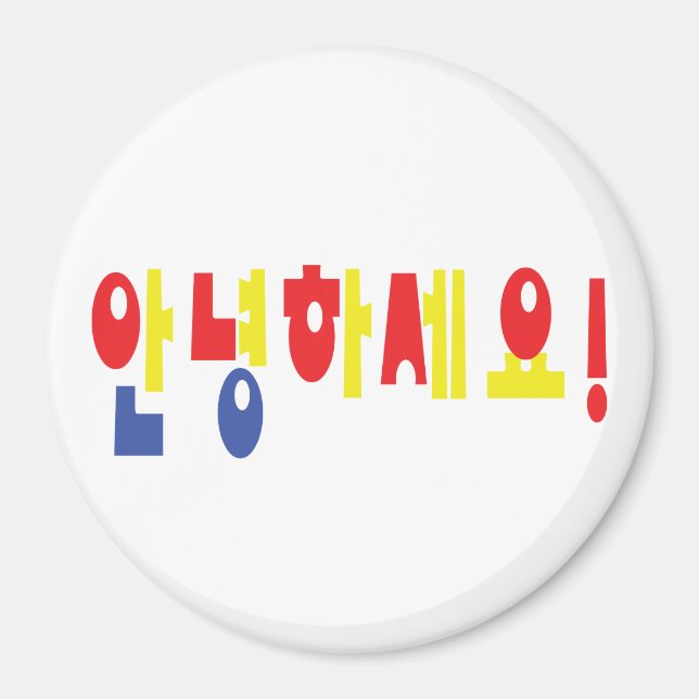 Annyeong Haseyo! Koreansk Hej! 안 녕 하 세 요 Hangul-sk Magnet (Framsidan)