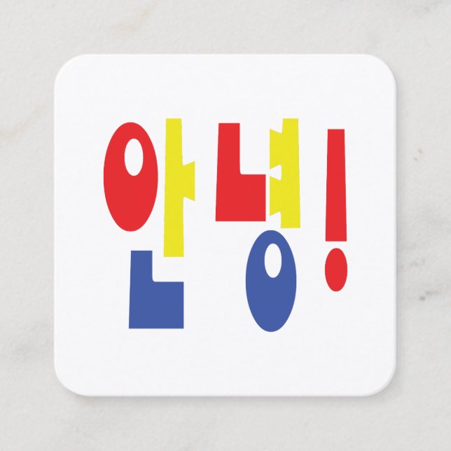 Annyeong! Korean Hi / Hello 안녕 Hangul Language Fyrkantigt Visitkort (Framsida)