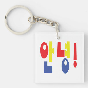Annyeong! Koreanska Hej / Hej 안녕 Hangul Språk