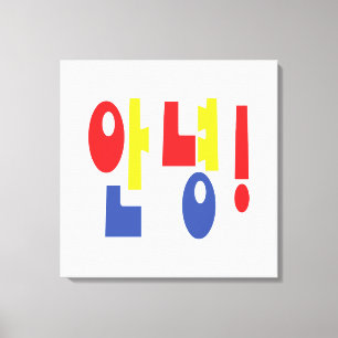 Annyeong! Koreanska Hi/Hej 안 녕 Hangul Language Canvastryck