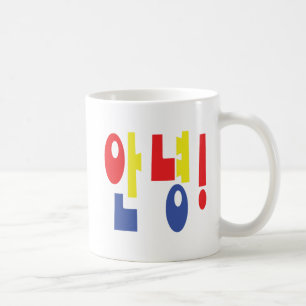 Annyeong! Koreanska Hi/Hej 안 녕 Hangul Language Kaffemugg