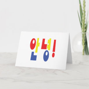 Annyeong! Koreanska Hi/Hej 안 녕 Hangul Language Kort