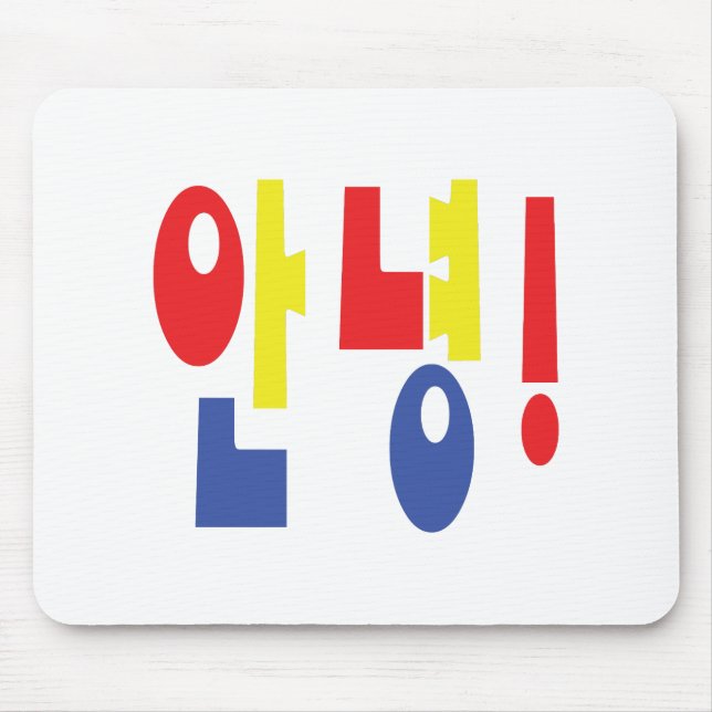 Annyeong! Koreanska Hi/Hej 안 녕 Hangul Language Musmatta (Framsidan)