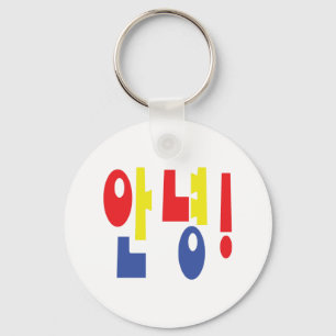 Annyeong! Koreanska Hi/Hej 안 녕 Hangul Language Nyckelring