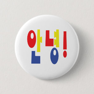 Annyeong! Koreanskt hög/hej안녕Hangul språk Knapp