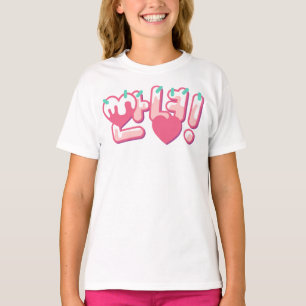 Annyeong! T Shirt