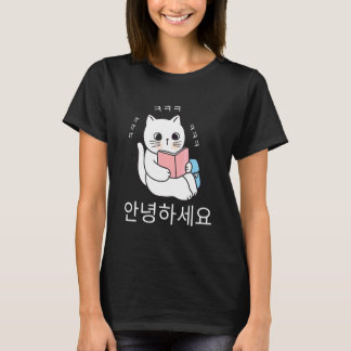 Annyeonghaseyo Söt Skrattande Katt Läs Böcker Hang T Shirt