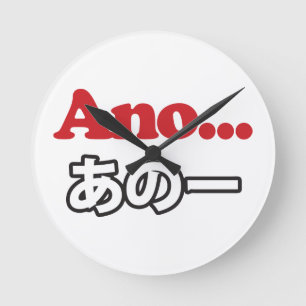 Ano... (Japanska för Umm.. jag tänkte... Rund Klocka