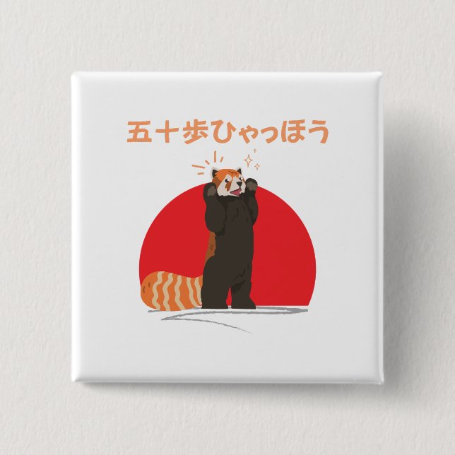 Anpassa denna design: 50 steg Hyachaho Röd Panda Knapp (Framsida)